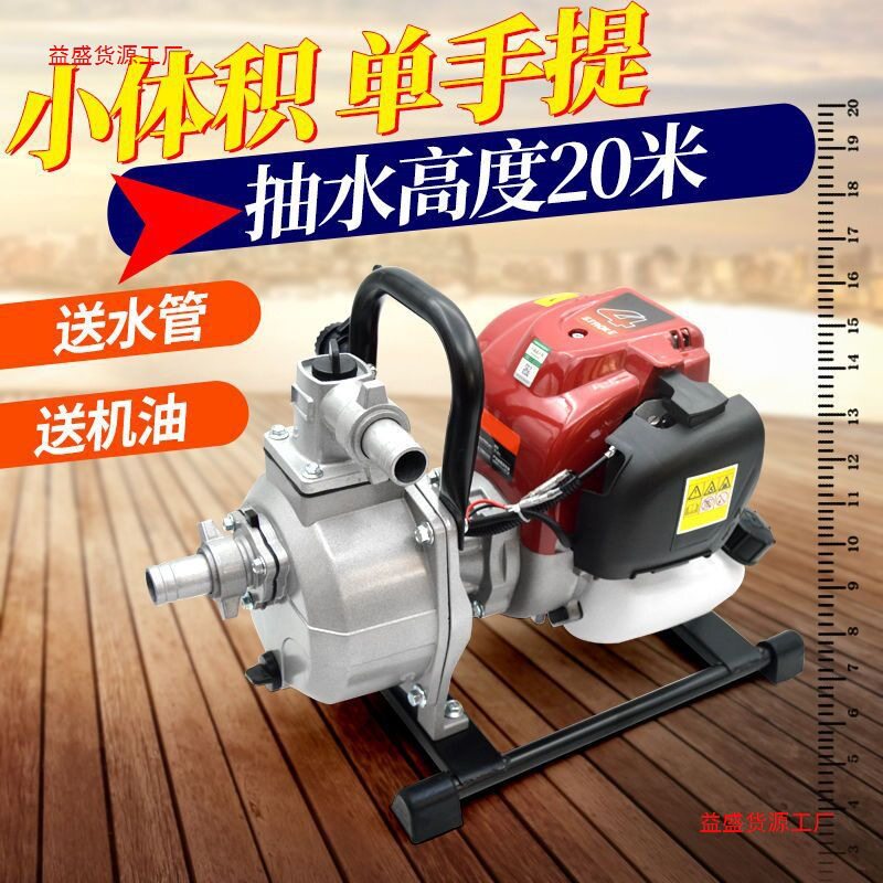 割草机改装抽水泵高压高扬程