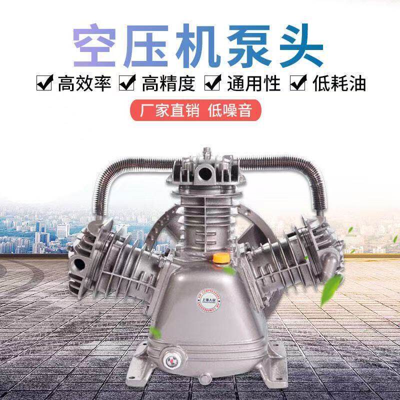 空压机机头泵头通用厂家直销