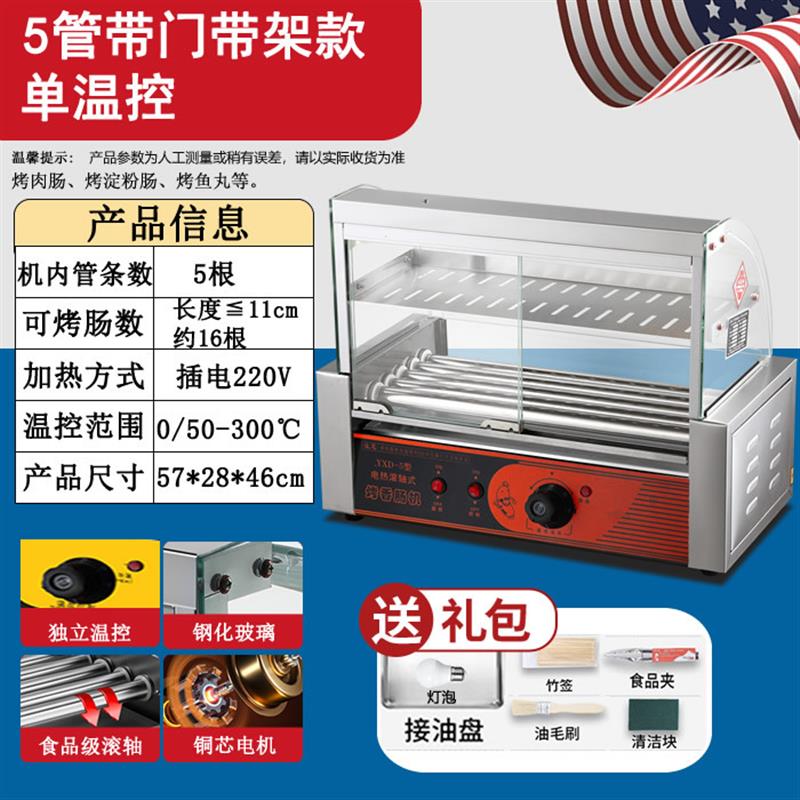 烤肠机商用小型热狗摆摊香肠家用全自动迷你台湾火腿肠机器台式