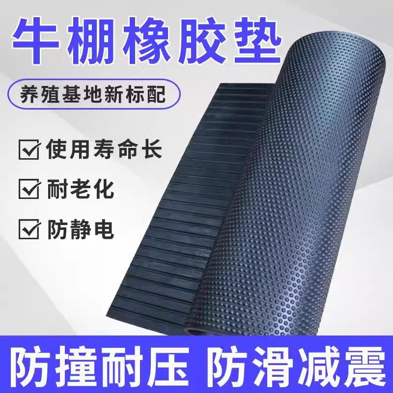 铺牛羊圈防滑垫防水耐磨输送带