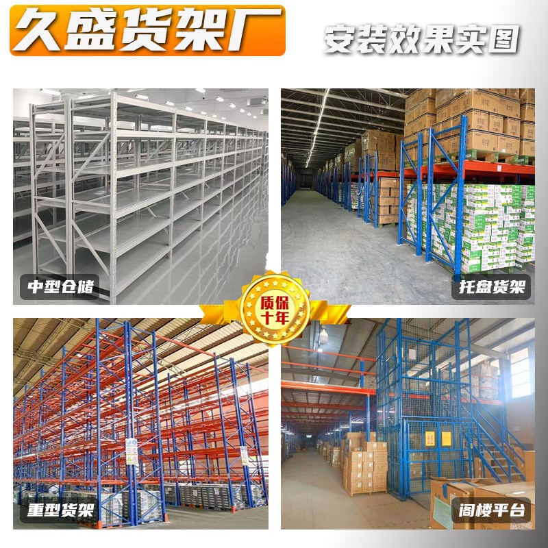 中型仓储货架多层货物架子展示架东莞深圳库房重型货架置物架