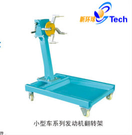 大小车型6缸柴油发动机拆装翻转架 侧翻 正翻翻转机 发动机翻转架