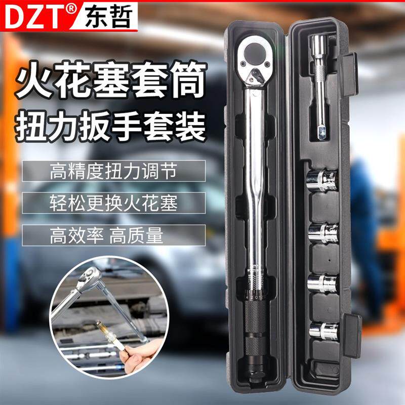 高精度可调节式扭力扳手汽修维修力矩公斤扭力扭矩火花塞扳手工具