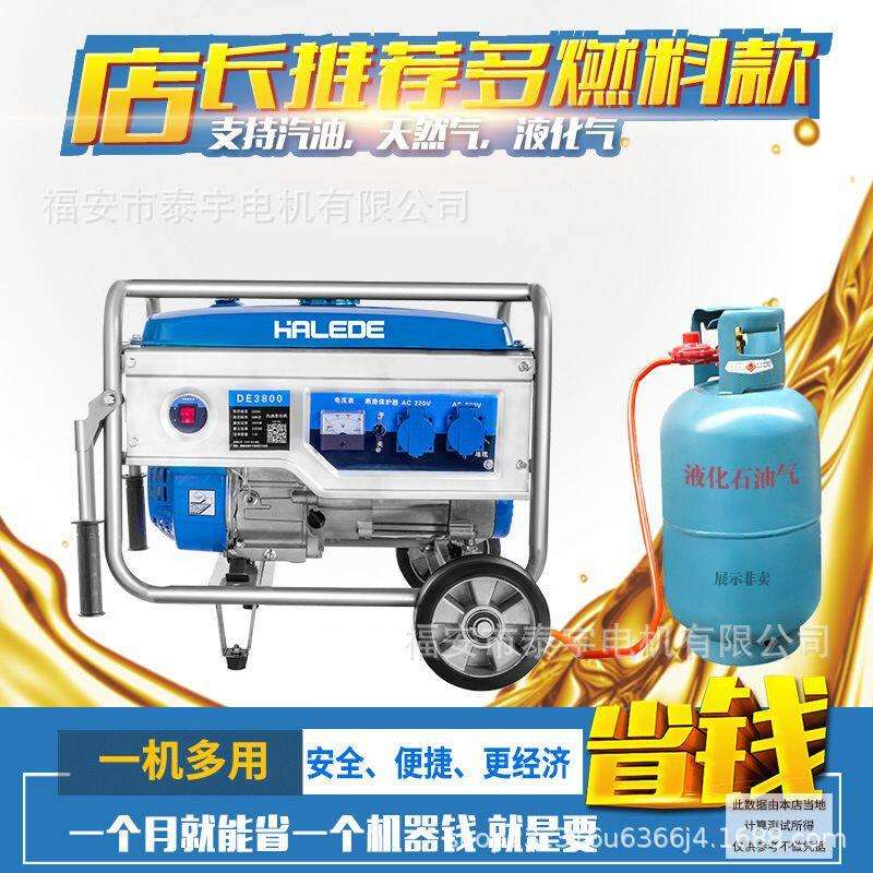 德国进口发电机汽油小型可携式家用静音220V380v工地户外3/5/10千