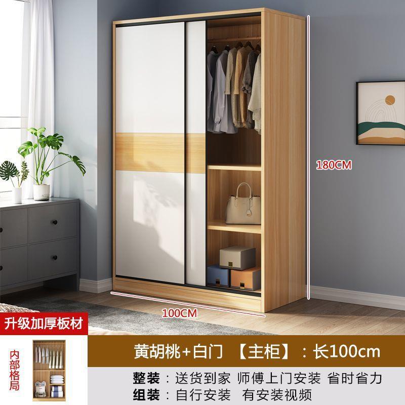 衣柜家用卧室简易组合木质柜子推拉门储物收纳柜出租房用儿童衣橱