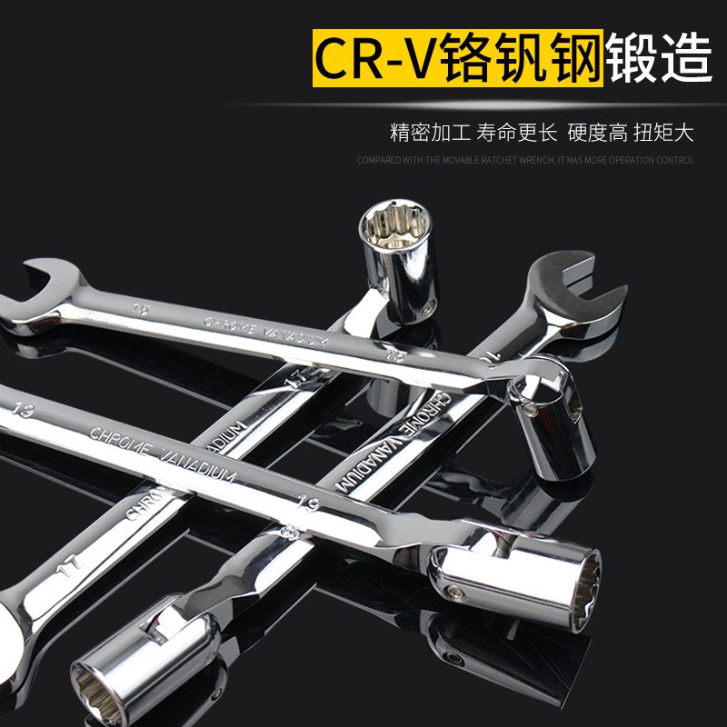 令卜扳手 8-22单头活动套筒两用扳手可旋转梅花开口扳手汽修工具