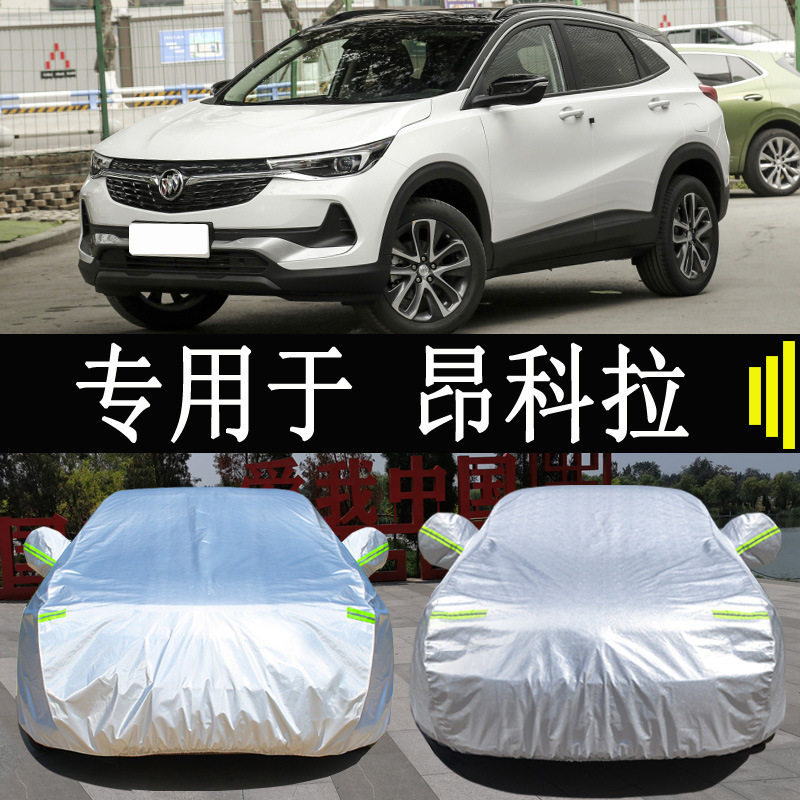别克昂科拉SUV专用车衣防雨
