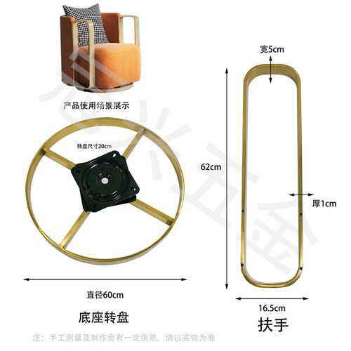 沙发扶手五金配件意式轻奢沙发单人位配件不锈钢家具扶手转盘底座