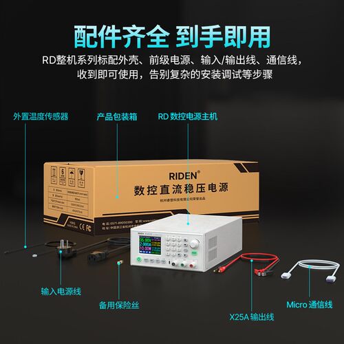 数控可调直流稳压电源成品RD6006/6006P/6012/6012P/6018/6024