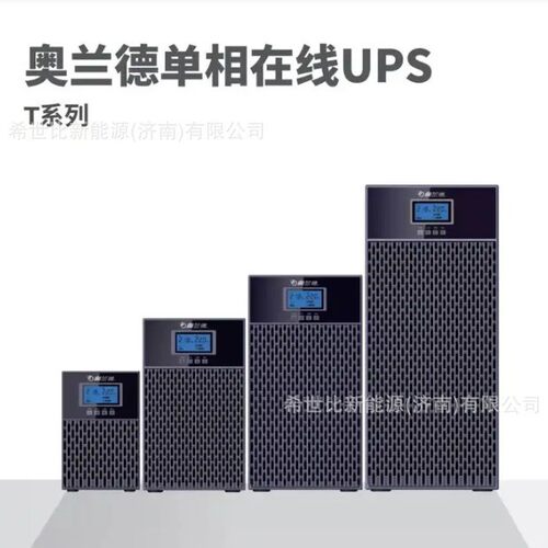 奥兰德UPS电源T02L在线式2KVA/1800W单进单出续航稳压零秒转换