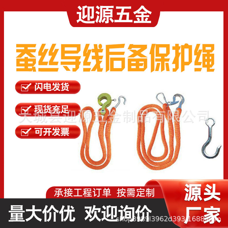 带电作业蚕丝导线后备保护绳防坠落二次防护绳高空作业防潮吊绳
