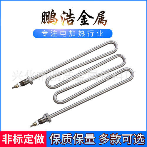 厂家销售加热管W型不锈钢电加热管U型加热管非标加热管可