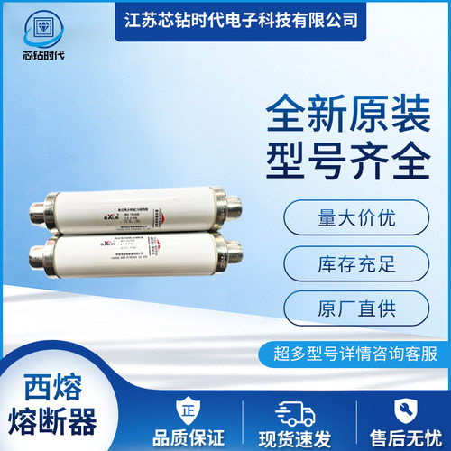 NGT2C 1000V 355A NGT2C 1000V 400A NGT2C 1000V 500A西熔熔断器