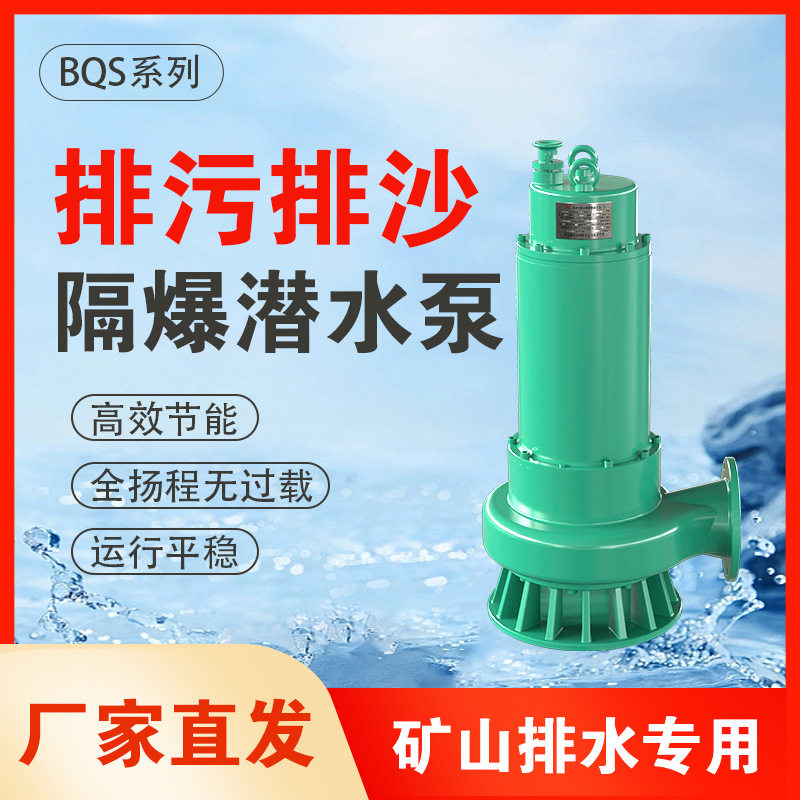 不锈钢自动搅匀潜水排污泵 合金刀切割式污水泵 泥沙搅拌电泵