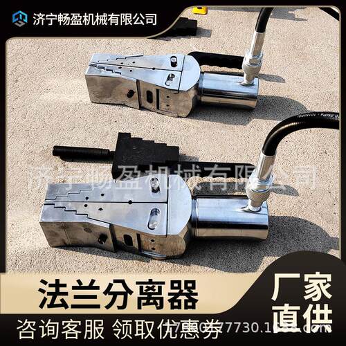 法兰分离器厂家现货 单头双头 14T管道劈开器 FSH-28扩张器