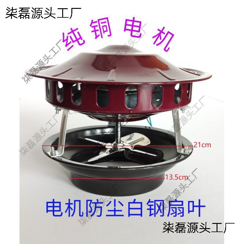 锅炉引风机电机铜倒烟助燃