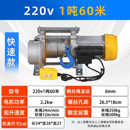 铝壳提升机1吨2吨电动葫芦220v380v卷扬机3吨吊机家用小型升降机