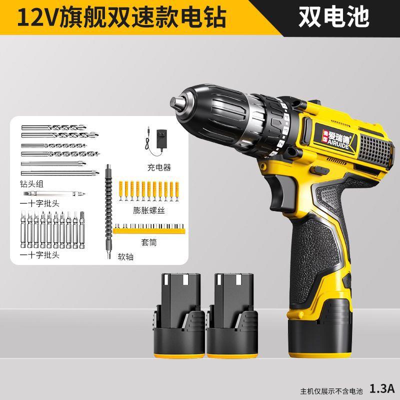德国爱瑞德锂电钻五金工具套装充电家庭装手电钻家用工具箱组合套