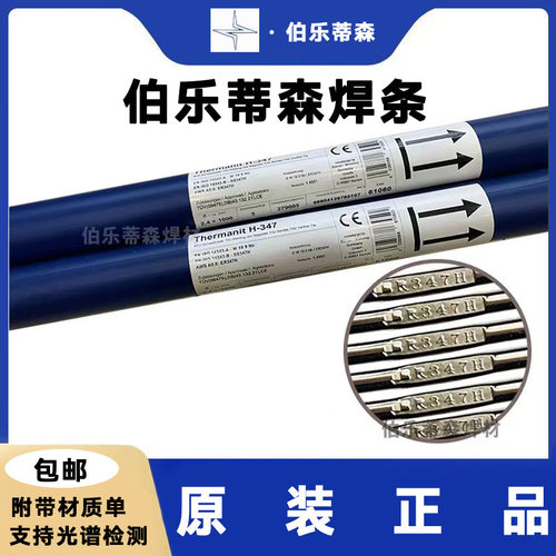 伯乐ER385/904L不锈钢焊丝