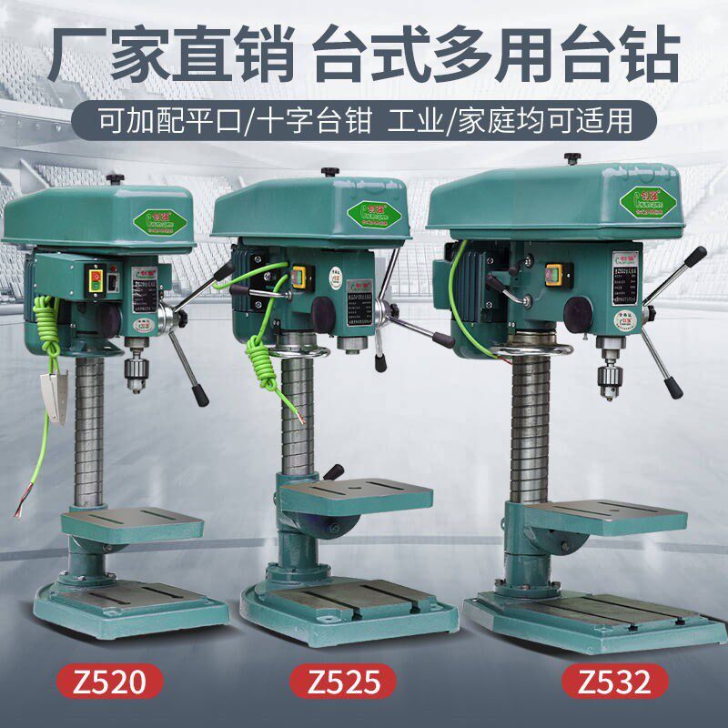 工业级钻铣一体台钻家用小型220V750W电机大功率多功能台钻工业级
