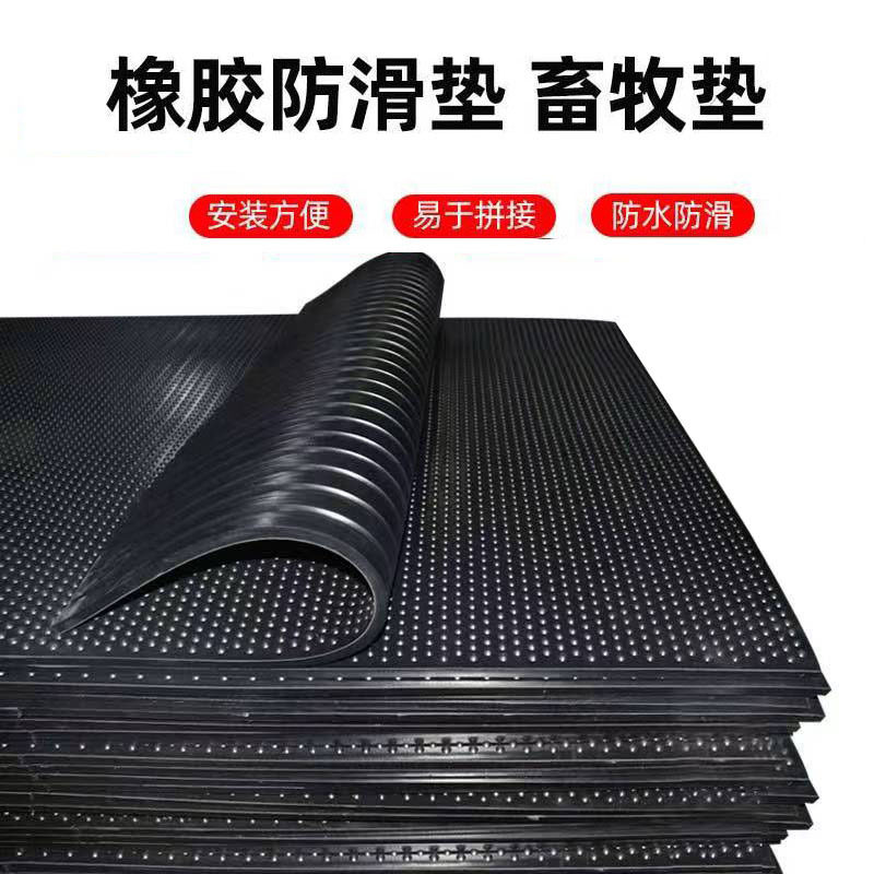 牛圈羊圈铺地面防滑保暖高耐磨加厚橡胶板耐压耐磨减震畜牧养殖垫