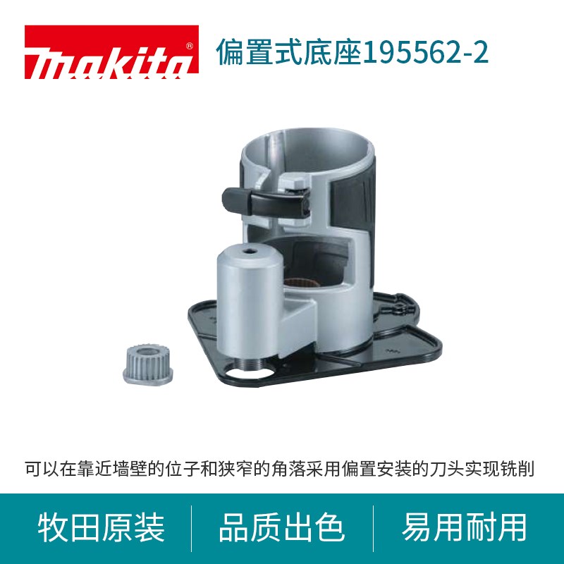 修边机底座透明底座压入底座多功能雕刻底座偏置底座