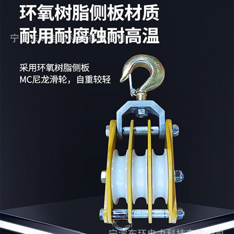 带电起吊滑轮单轮双轮三轮四轮绝缘起重滑车放线绝缘滑车电力施工