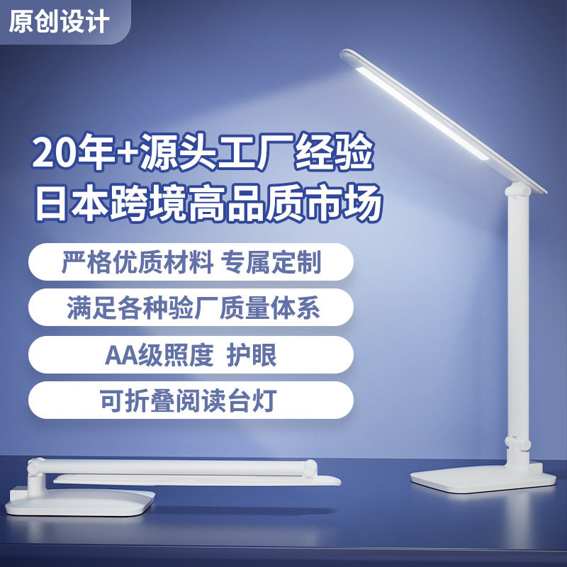 LED触摸调光儿童护眼台灯