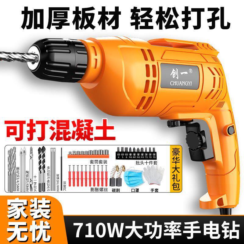 大功率家用插电手电钻带线打孔