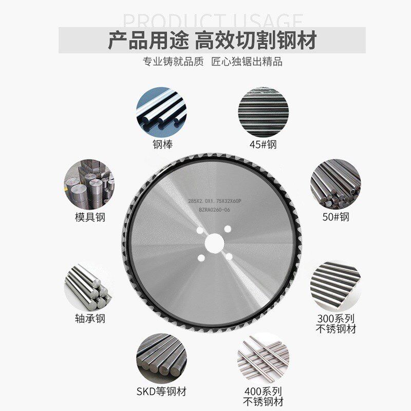 硬质合金陶瓷金属冷锯片不锈钢专用冷切高速钢超薄涂层切铁圆锯片