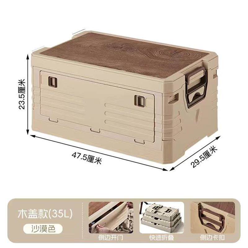 露营收纳箱子后备箱整理箱野营野餐储物箱子车载用折叠户外收纳箱