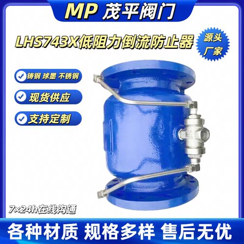 不锈钢低阻力倒流防止器法兰式