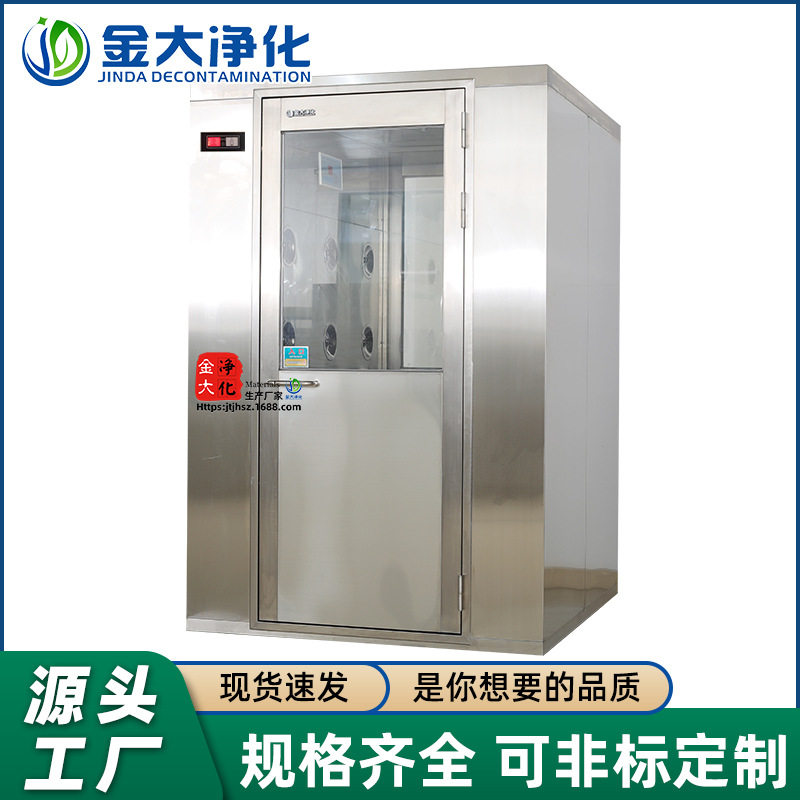 双人双吹不锈钢风淋室智能互锁