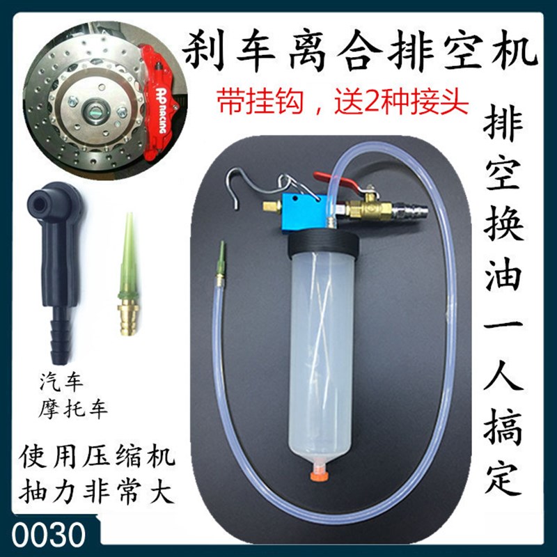 排空机刹车油更换器制动液更换工具离合抽油机抽空排空工具汽修