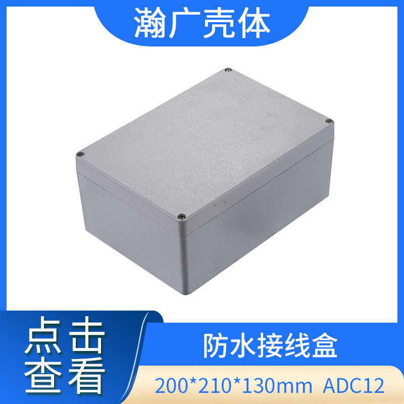 新品发布 AE37接线端子盒 过线盒 接线防水盒 防水接线盒 批发