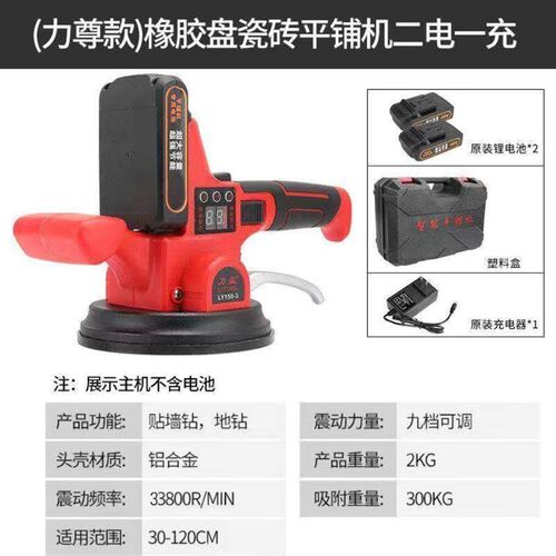 德国新款大震动地板砖平铺机瓷砖平铺机贴砖机铺墙地砖震动器
