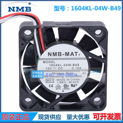 原装NMB 1604KL-04W-B39/49 4010 4CM 12v 0.1A 大风量双滚珠风扇