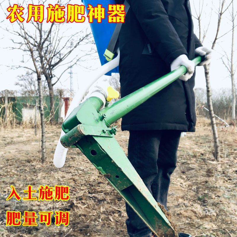 新款农用施肥神器果蔬追肥