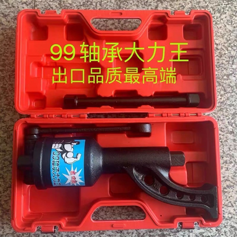 扳手大力王手动风炮减速扳子换轮胎货车省力扳手轮胎拆卸工具直销