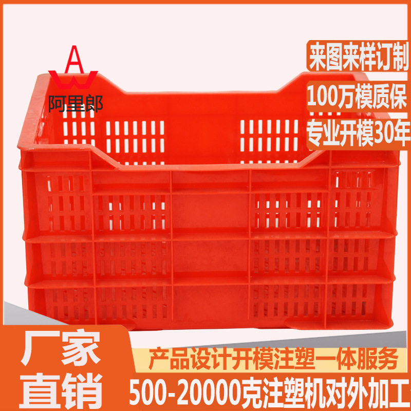 水果蔬菜塑料筐模具 货物农产品运输塑料周转筐模具塑料筐模具
