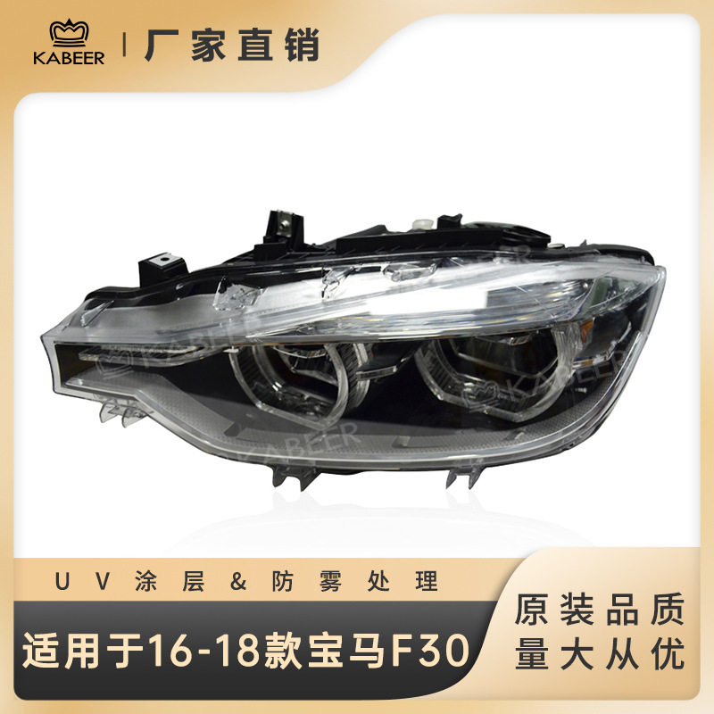 适用于16-18款宝马3系F30/F35大灯半总成 LED大灯前大灯前照灯