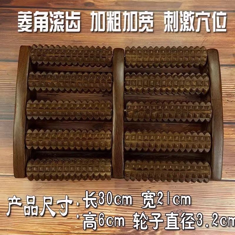 实木鸡翅木脚底按摩m器家用经络穴位搓排足底按摩工具滚轮式按摩