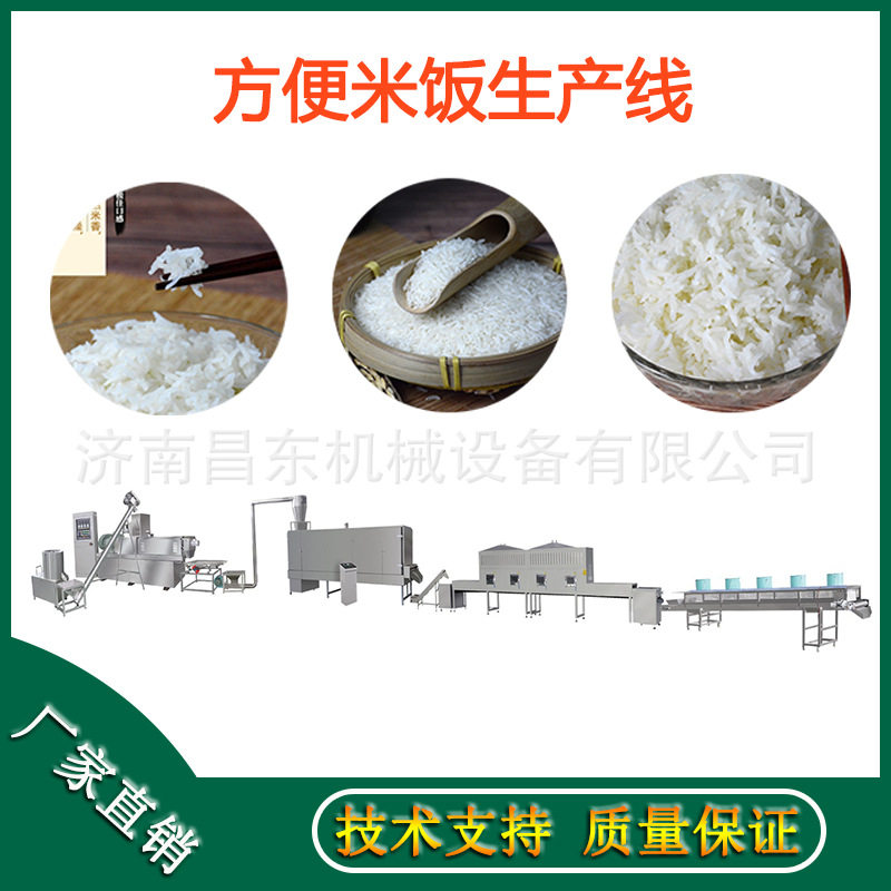 济南昌东即食便携方便米饭生产线
