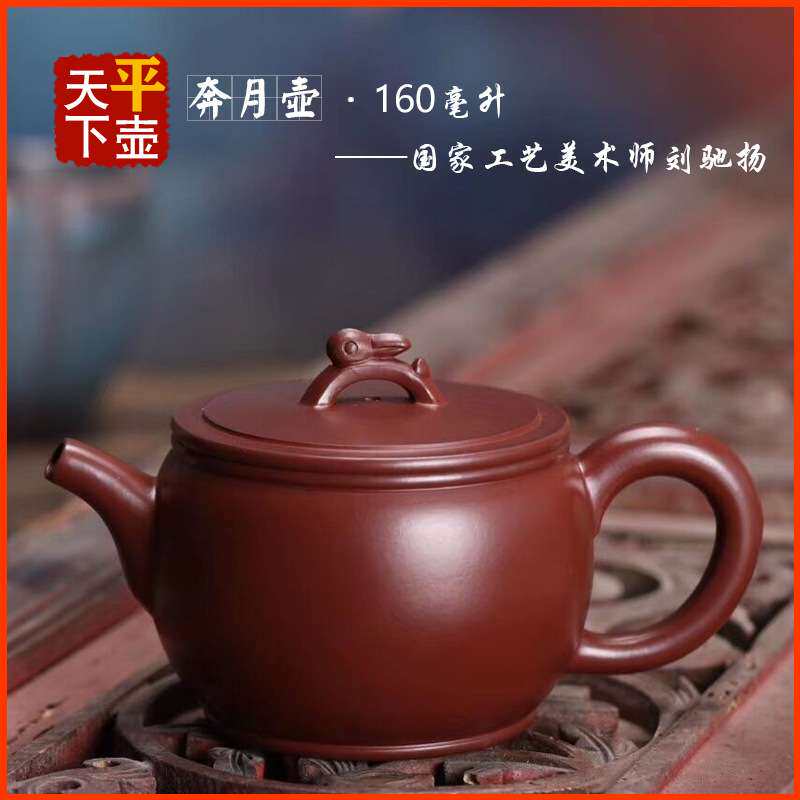 宜兴紫砂壶茶具茶道文玩茶器陶器茶壶名家传手工原矿紫朱泥奔月壶