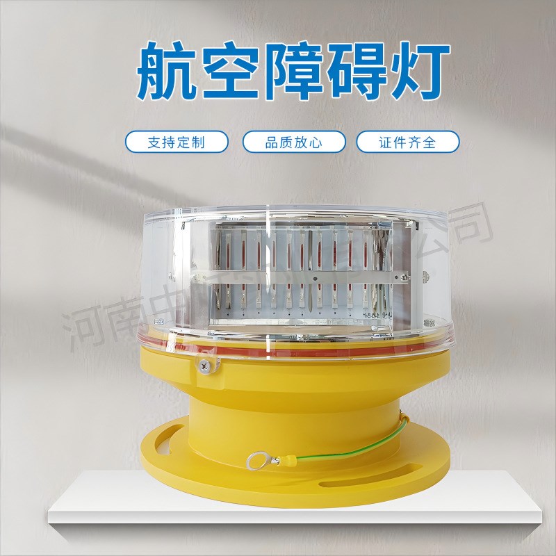 航空障碍灯民航认证中光强vB型红色闪光航标助航灯航空高楼警示灯