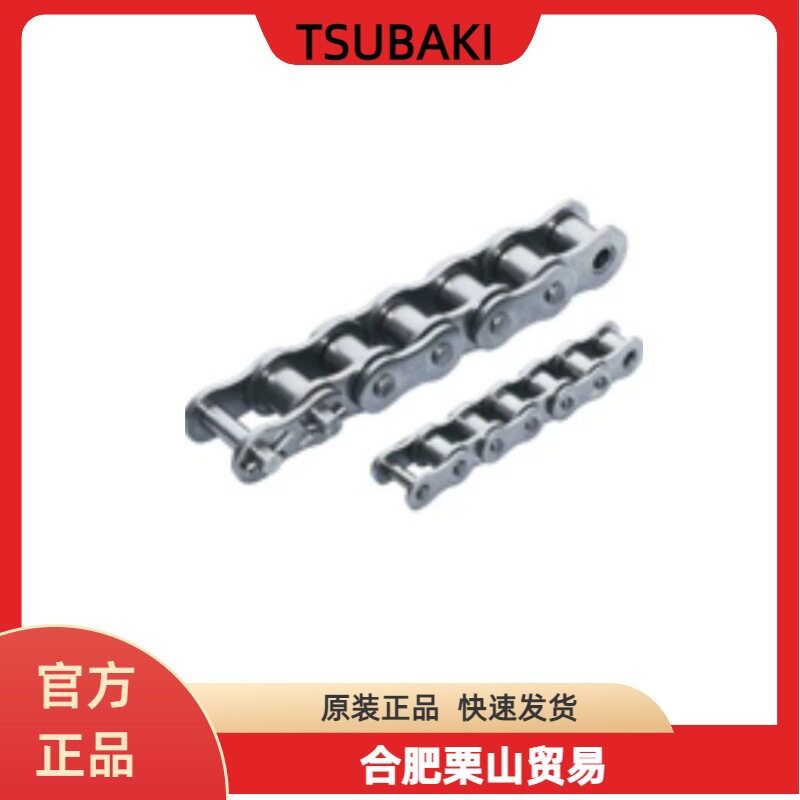 TSUBAKI椿本免加油不锈钢链条