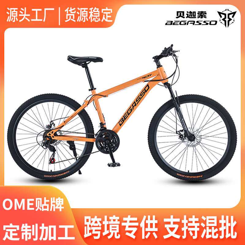 26寸山地车成人男女自行车变速学生户外bicycle公路单车