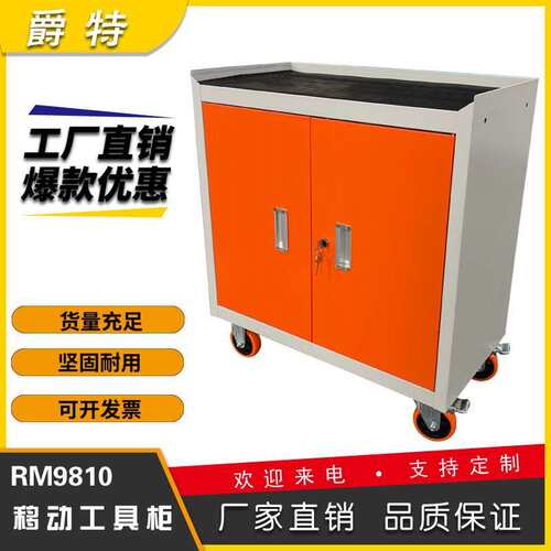 双开门工具车钢制金属重型工具柜多功能推车维修汽修储柜现货储物