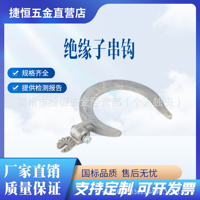 电力施工铝合金绝缘子导钩校准器