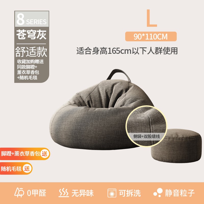 懒人沙发豆袋单人l可躺可睡创意阳台卧室客厅小户型休闲椅子榻榻